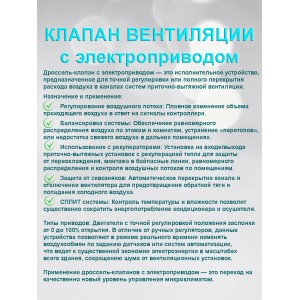 Оголовок D100 вентиляционный с электроприводом / решетка вентиляции электрическая с выносным датчиком WIFI CO2 TEMP HUM Оголовок D100 вентиляционный с электроприводом / решетка вентиляции электрическая с выносным датчиком WIFI CO2 TEMP HUM